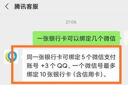 绑定微信的银行卡钱没了怎么查