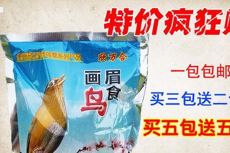 比胜画眉饲料是真正的好吗