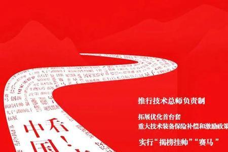 创新是引领发展的根本驱动力