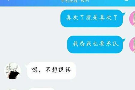 女朋友说矛盾是什么意思