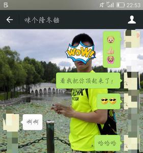 男友说我是你老公，是怎么想的