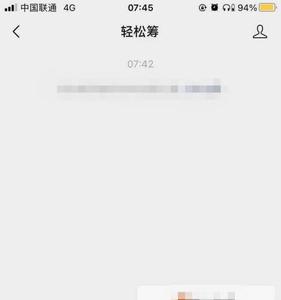 轻松筹退款了怎么退