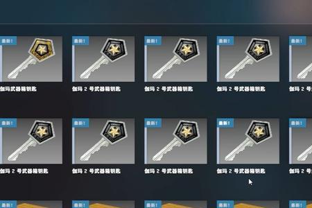 csgo开箱不出金赔钥匙