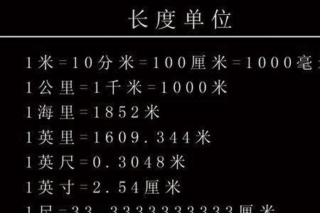 100厘米等于多分米