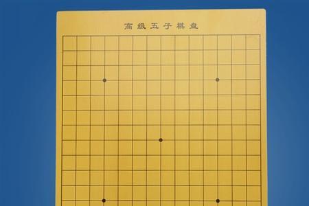 五子棋棋盘几行几列