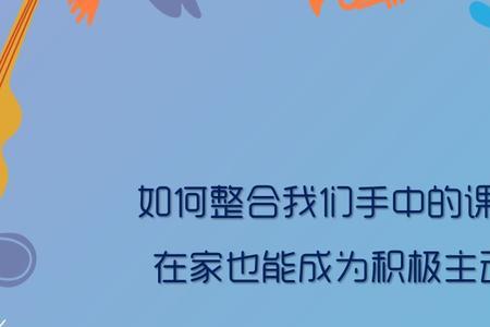 学校特色学科是啥意思