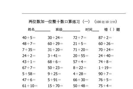 两位数加减为什么从个位算起