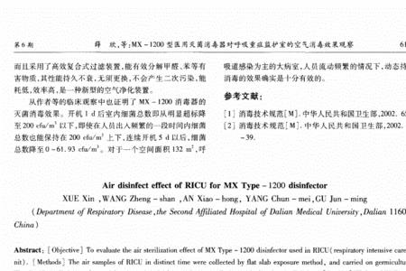 ir192是什么元素