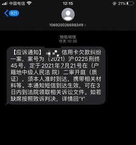 收到短信仲裁怎么办