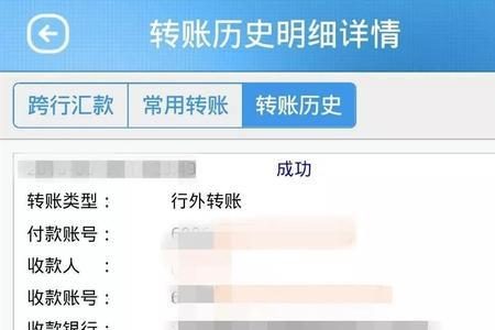 对公转款为什么对方没有收到