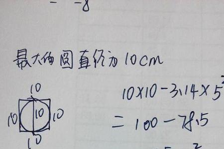 圆10平方直径是多少