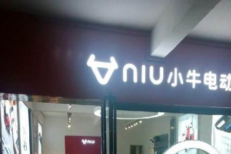 实体店卖电动车好做吗