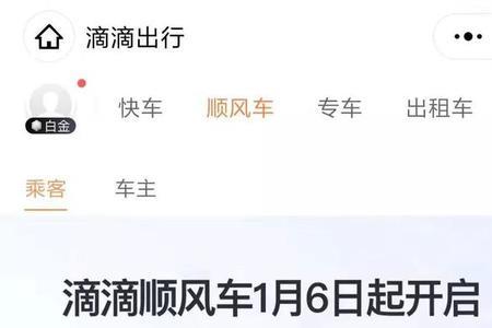 深圳的滴滴可以去惠州吗