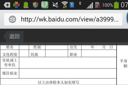 体检报告为啥一直是在审核中