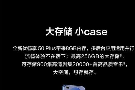 华为畅享50 plus是什么处理器