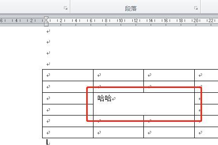 怎么让word表格大小固定不动