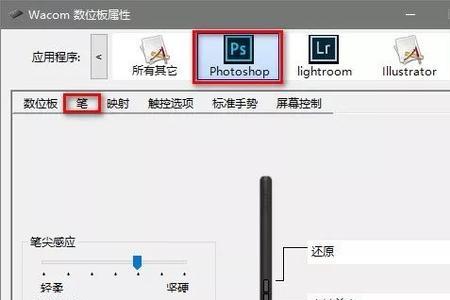 wacom手绘板没有笔触大小变化