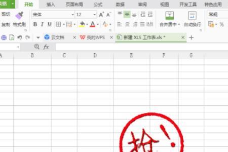 手机wps做印章最简单的方法