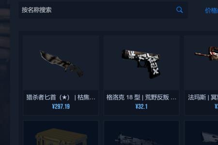 怎么与好友交易csgo