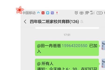 获得文明班级如何发家长群