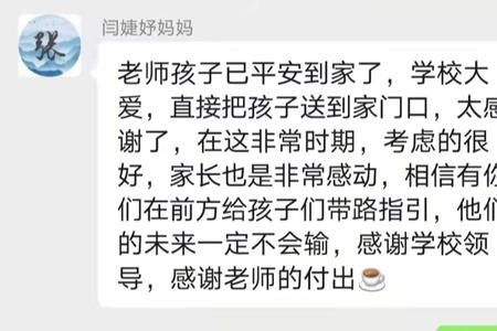 聚会到家怎样给群友报平安