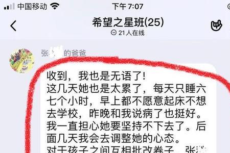 为什么不能叫同学爸爸