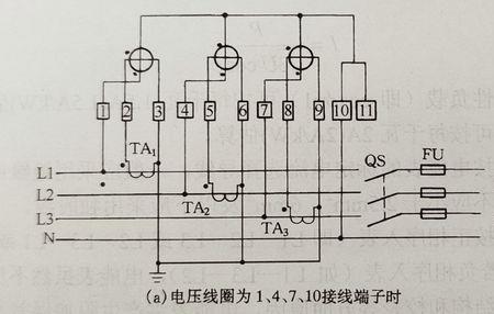 三相互感式电表电量计算方法