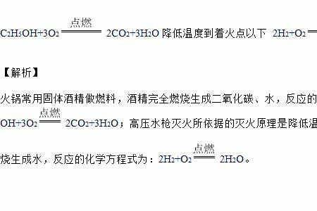 航空燃料燃烧的方程式