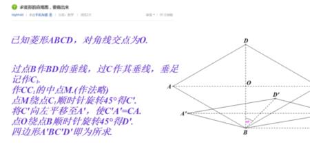 菱形的直观图是菱形吗