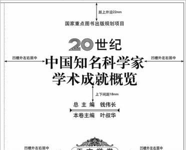 20世纪中叶出生的科学家