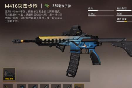 m416和scar哪个伤害高