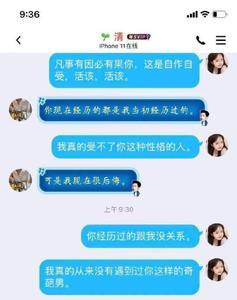 网恋对象说在吃饭怎么回复