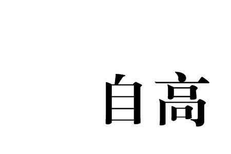 高陊读音