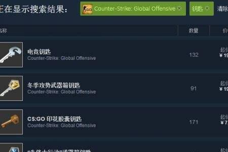 csgo市场被限制怎么买钥匙