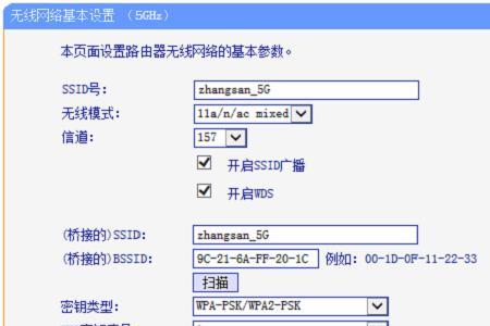 tp-link无线桥接搜不到主路由器