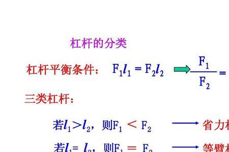 等臂杠杆的应用