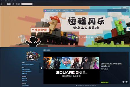 steam双人成行怎么登录