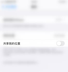 苹果位置共享怎么看不到对方