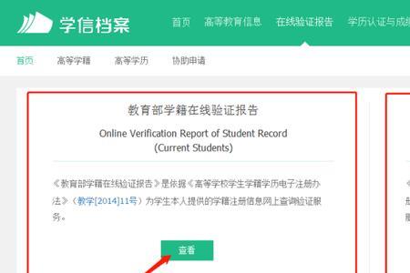 学信网学历怎么生成pdf