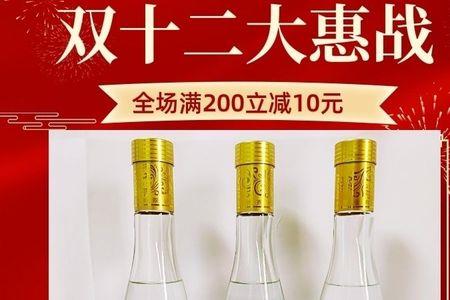 20两白酒什么水平