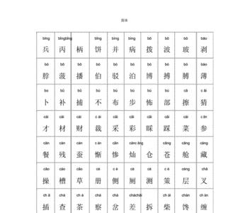 suan的汉字有哪些字