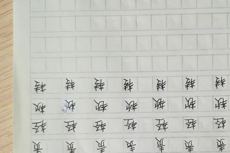 左右结构,学字旁加攴读什么