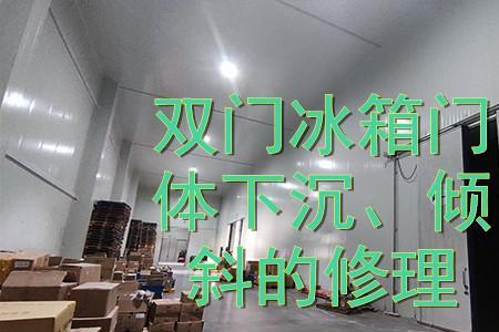 冰箱门上下相差1cm怎么调整