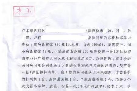 不以起诉是什么意思