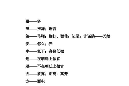 小儿盗酒文言文字词解释