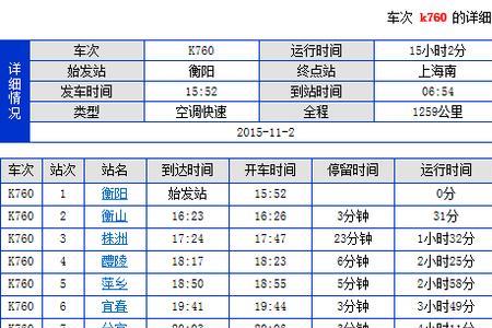 k字开头的火车16号座位