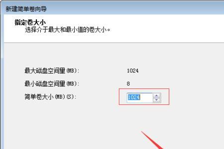 固态硬盘没有未分配空间