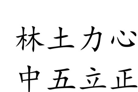 生字少一笔变什么字