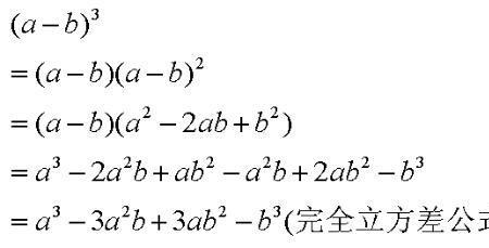立方、平方分别怎么计算和表示