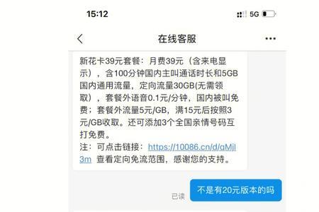 移动卡超过40g限流了怎么解除